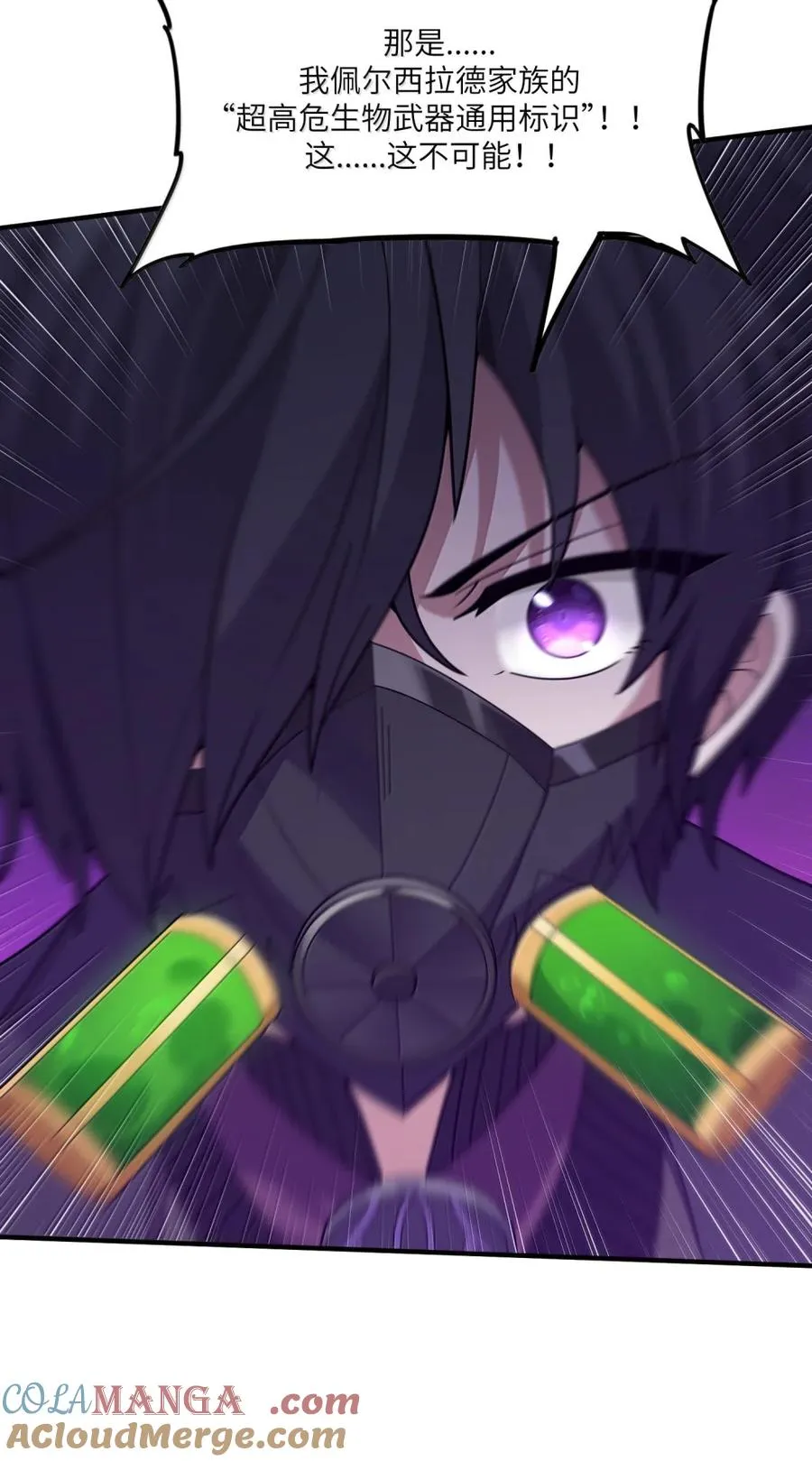第38话 你的身体我说了算！ 第31页