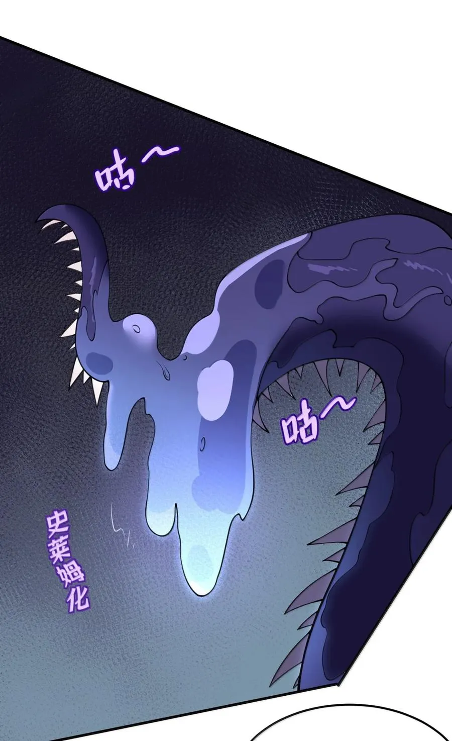 第38话 你的身体我说了算！ 第38页