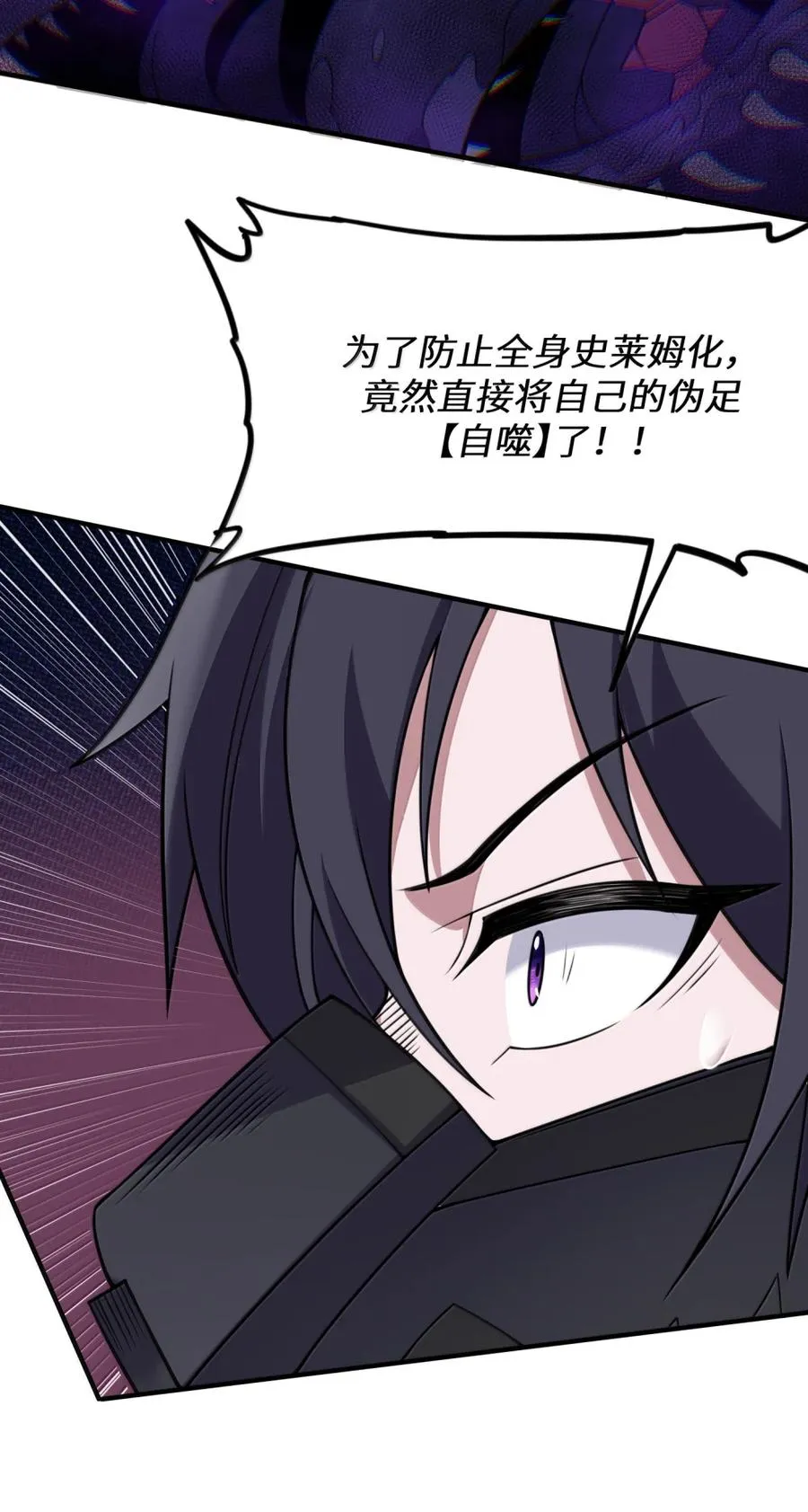 第38话 你的身体我说了算！ 第41页