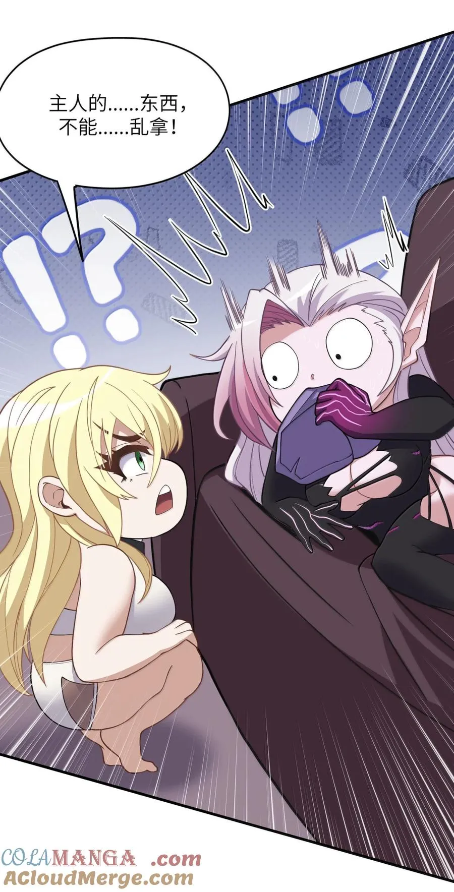 第38话 你的身体我说了算！ 第46页
