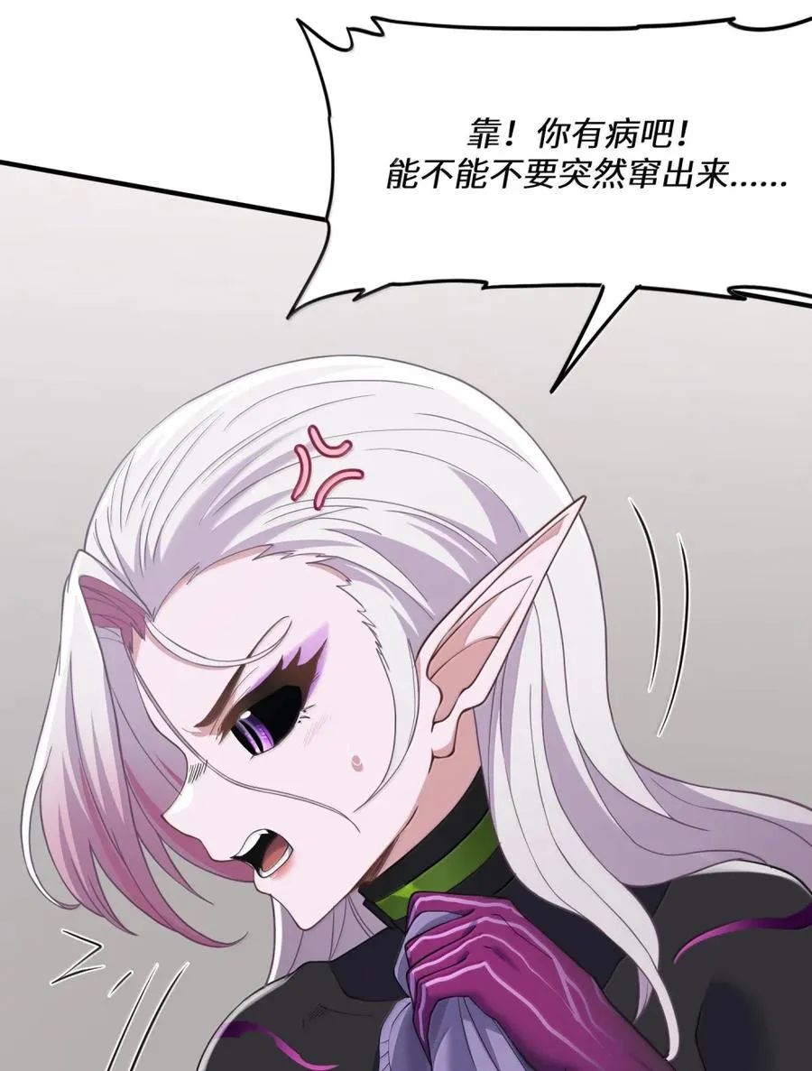 第38话 你的身体我说了算！ 第47页