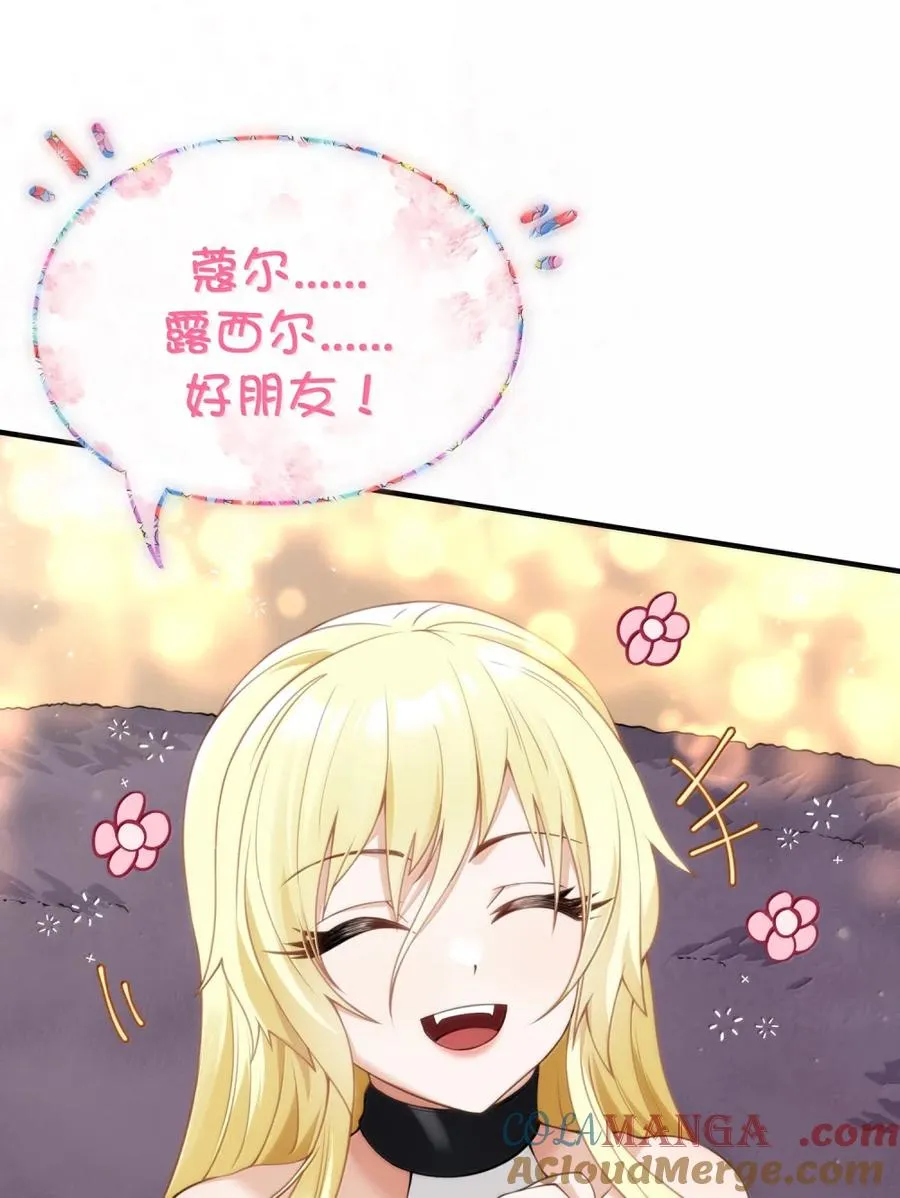 第38话 你的身体我说了算！ 第55页