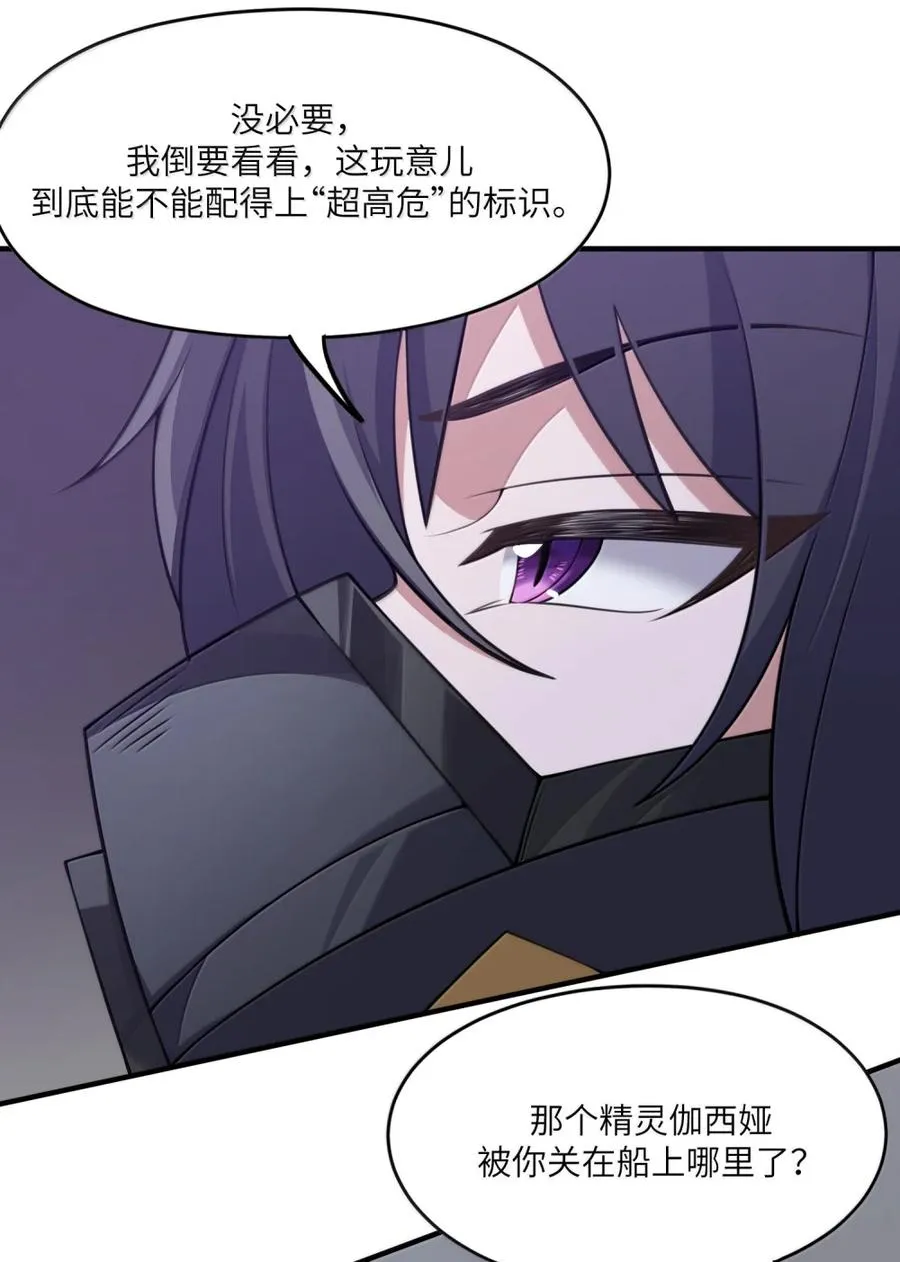 第38话 你的身体我说了算！ 第59页