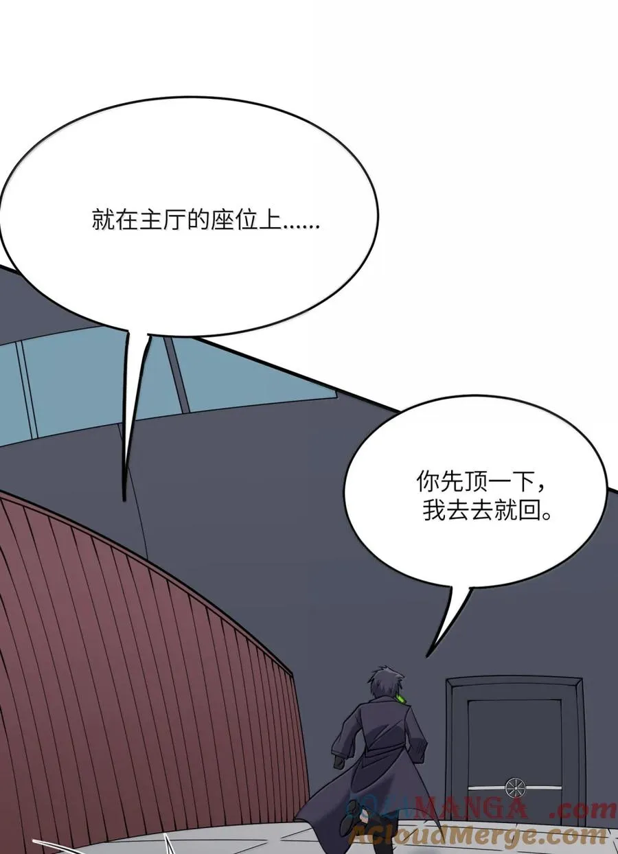 第38话 你的身体我说了算！ 第61页