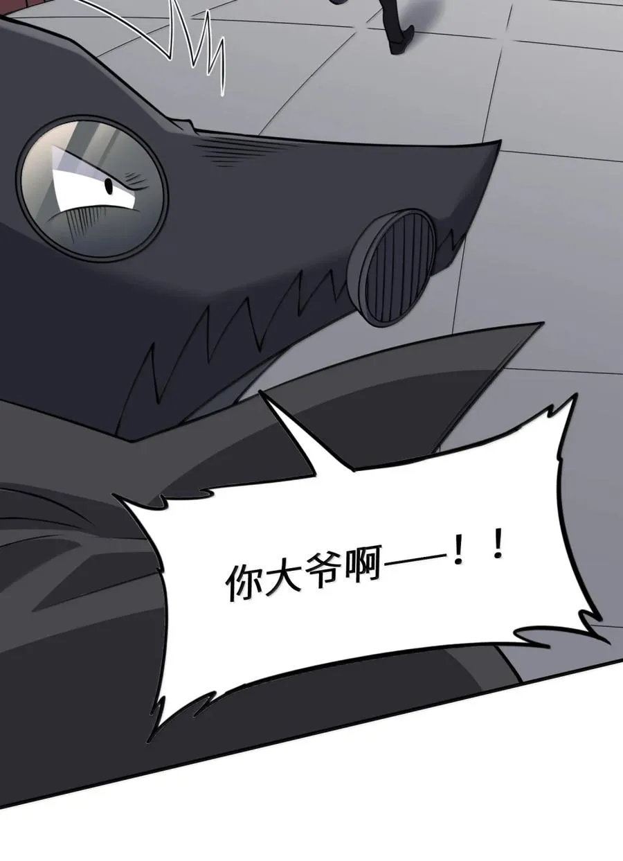 第38话 你的身体我说了算！ 第62页