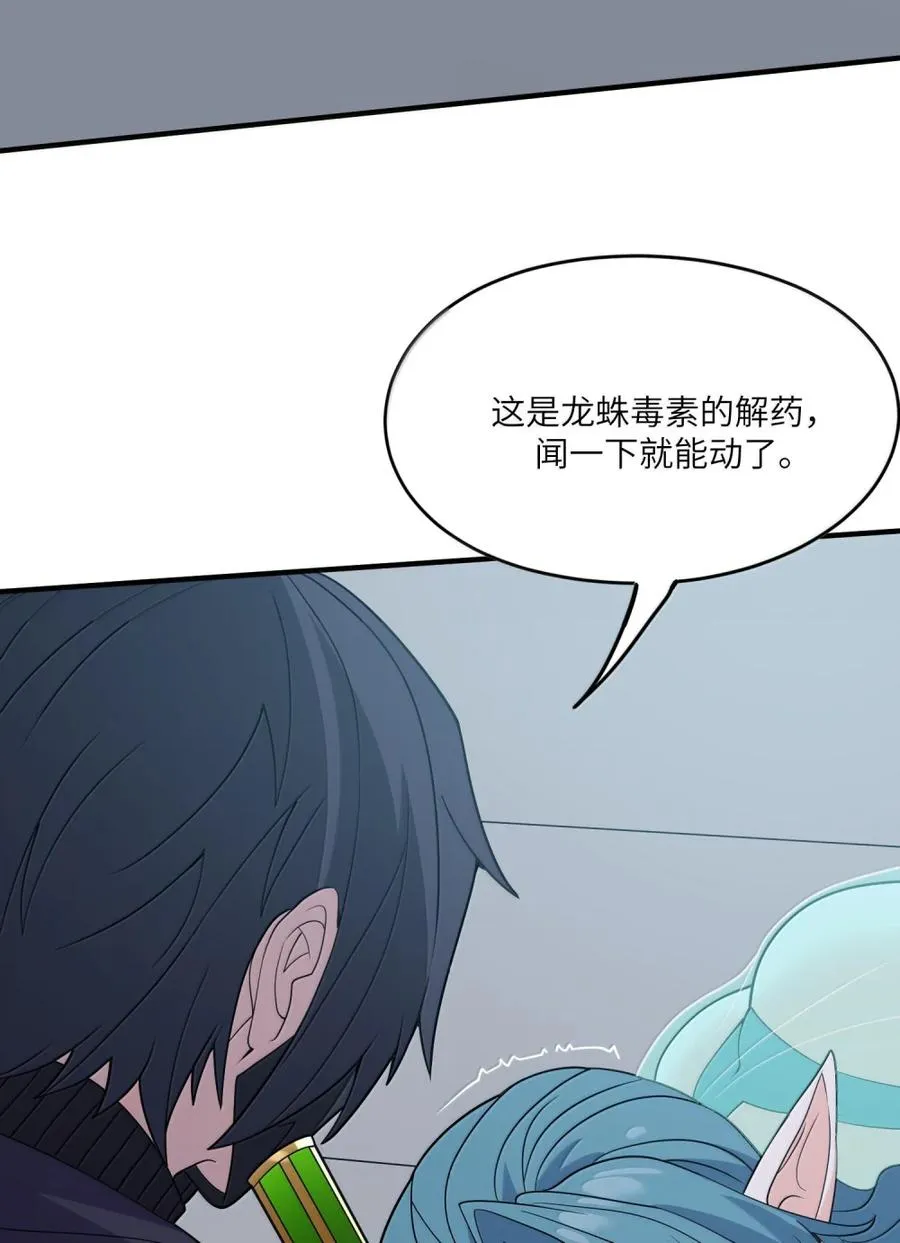 第38话 你的身体我说了算！ 第69页