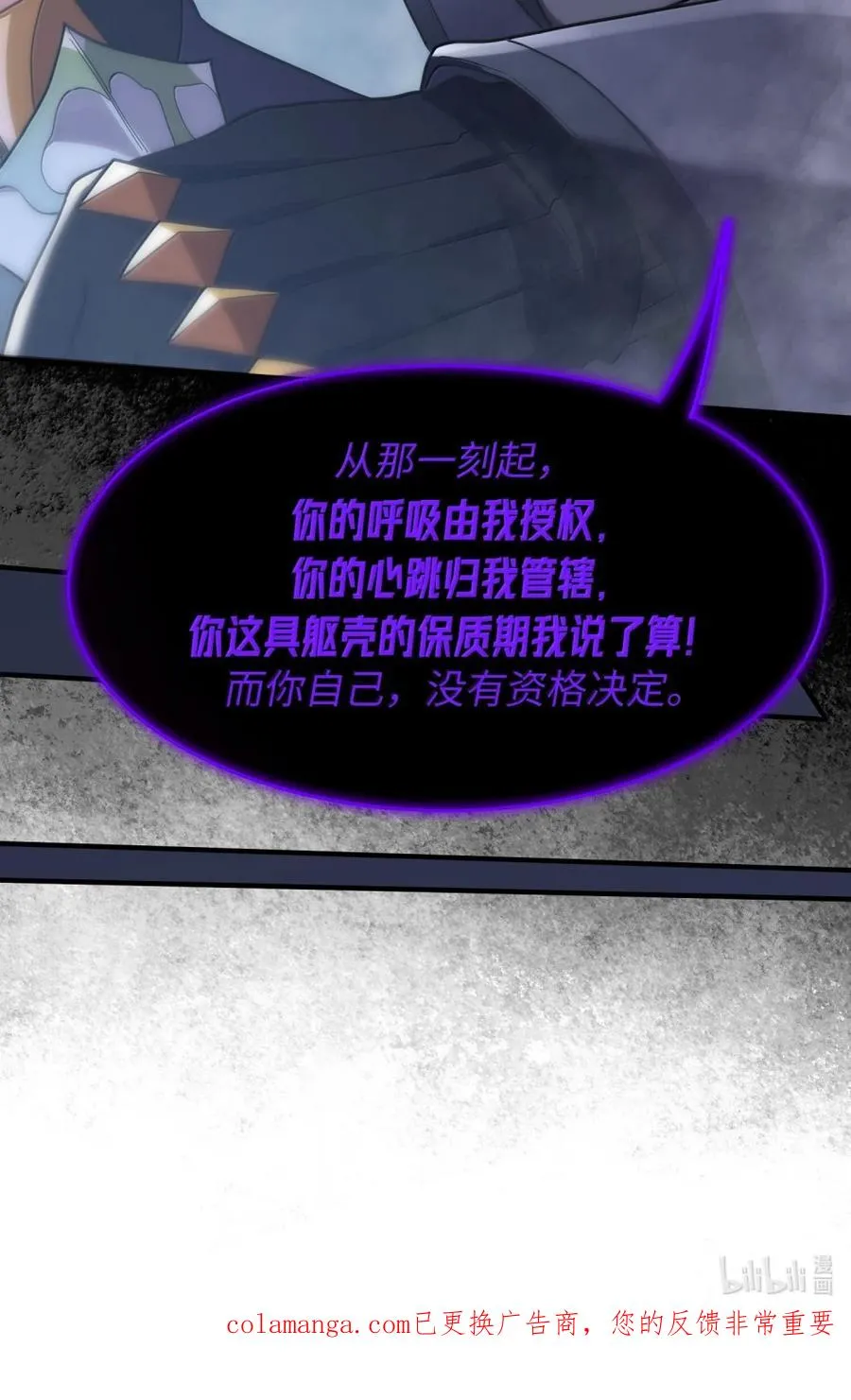第38话 你的身体我说了算！ 第77页