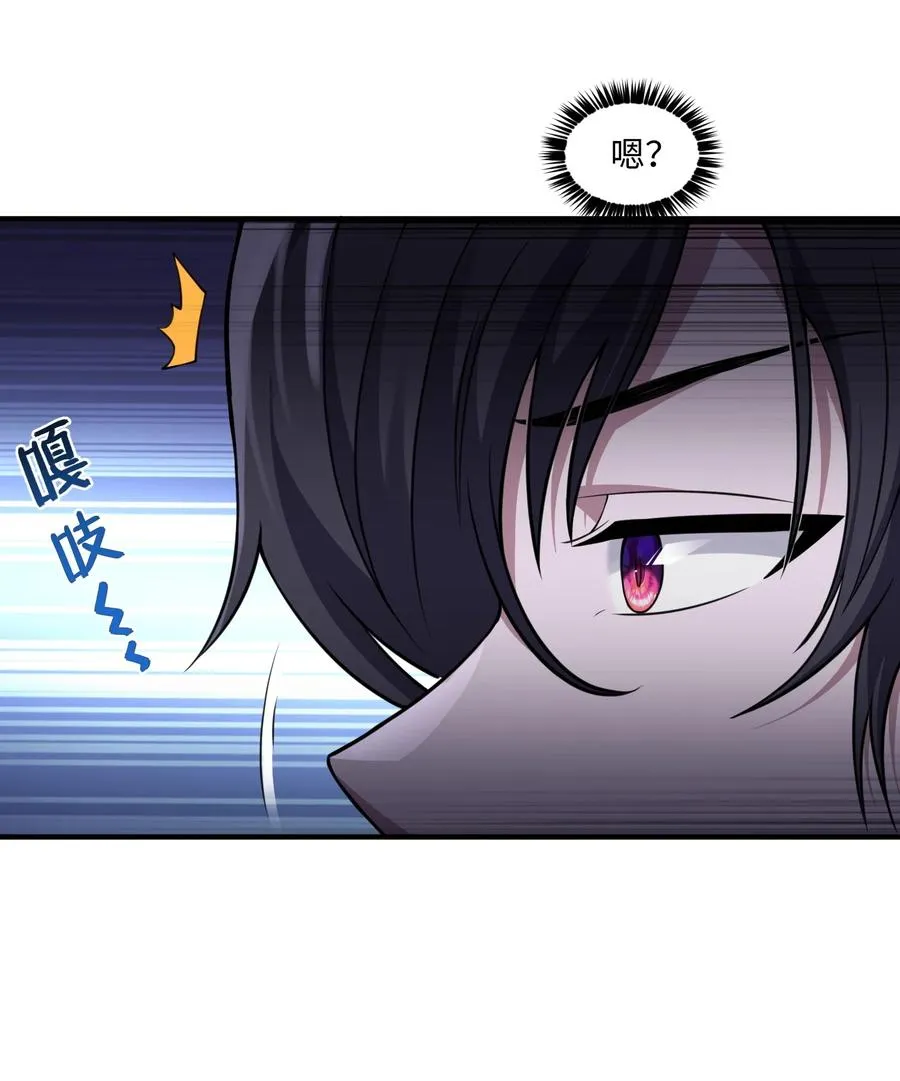 第8话 实验体不需要盖被子的！ 第6页