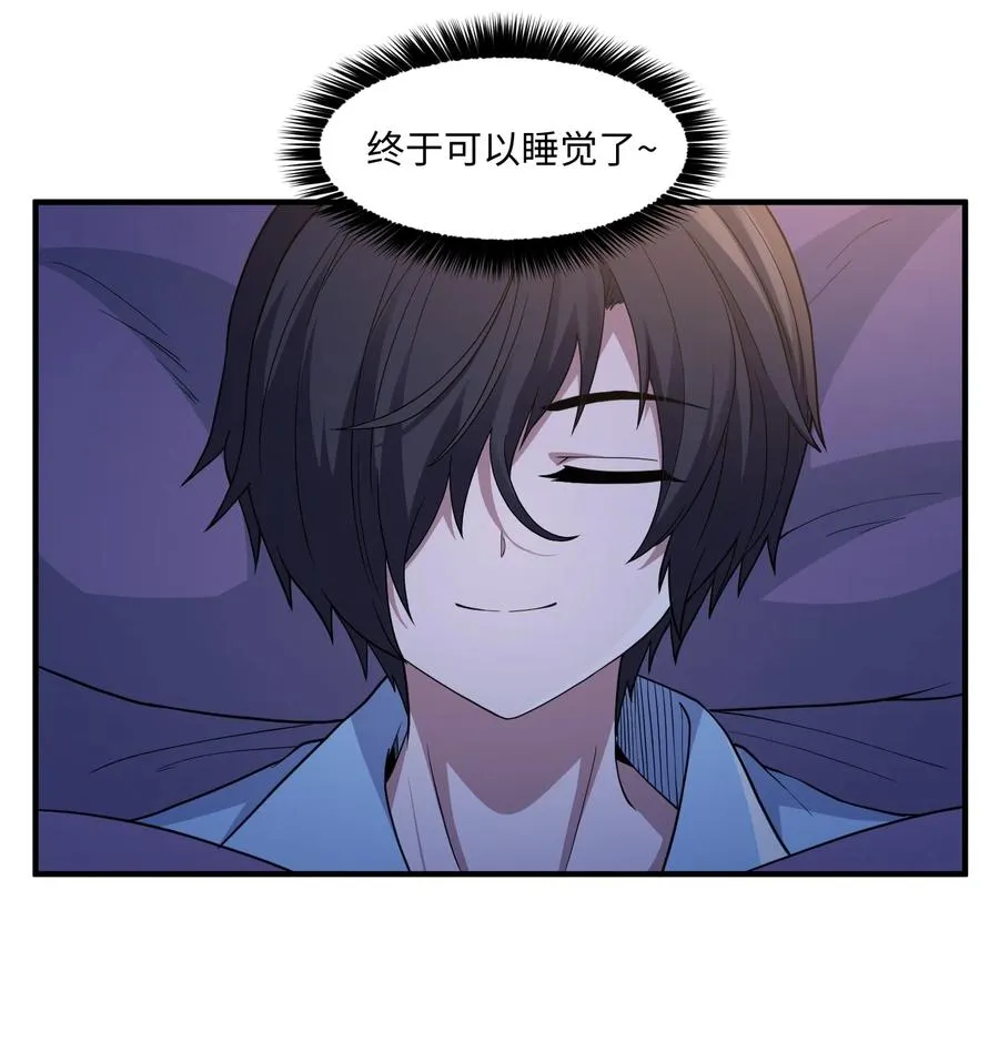 第8话 实验体不需要盖被子的！ 第14页