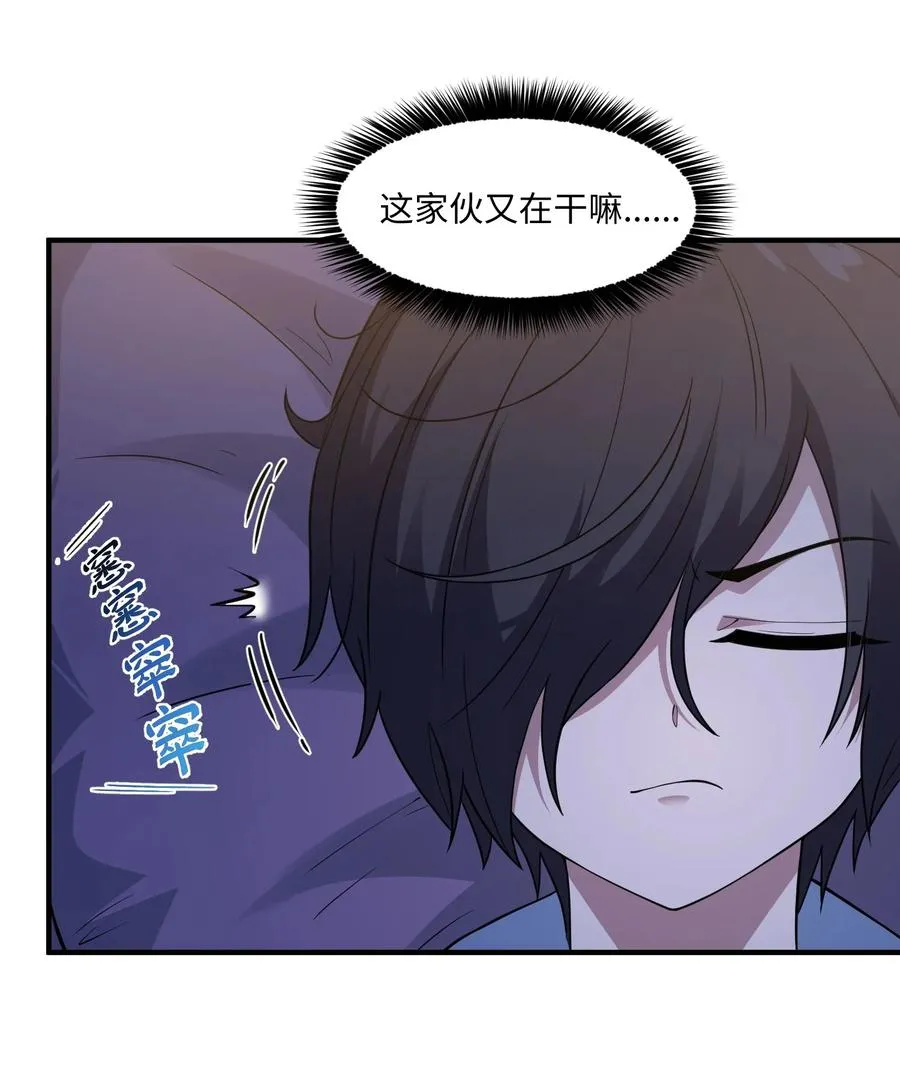 第8话 实验体不需要盖被子的！ 第20页