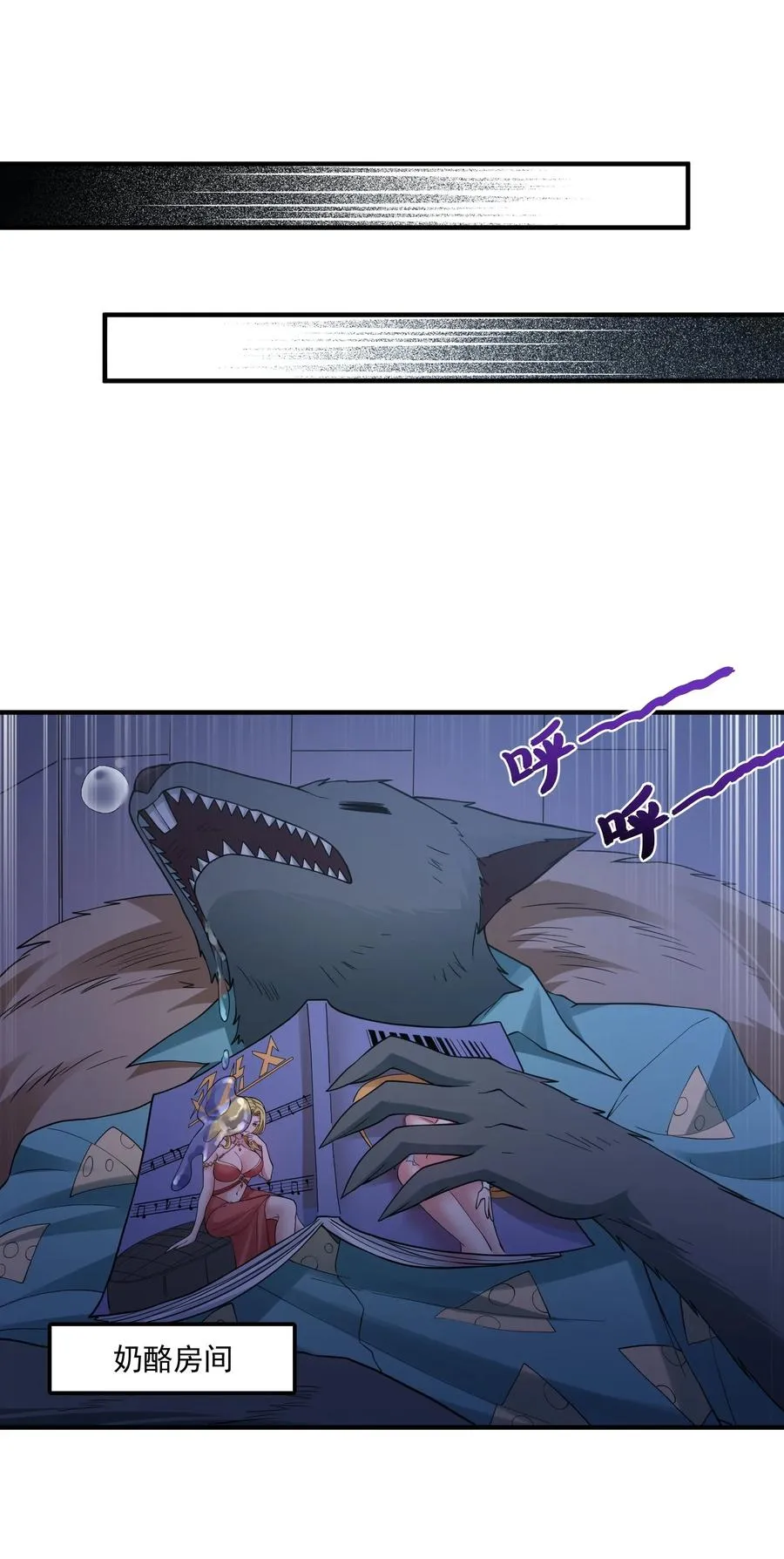 第8话 实验体不需要盖被子的！ 第29页