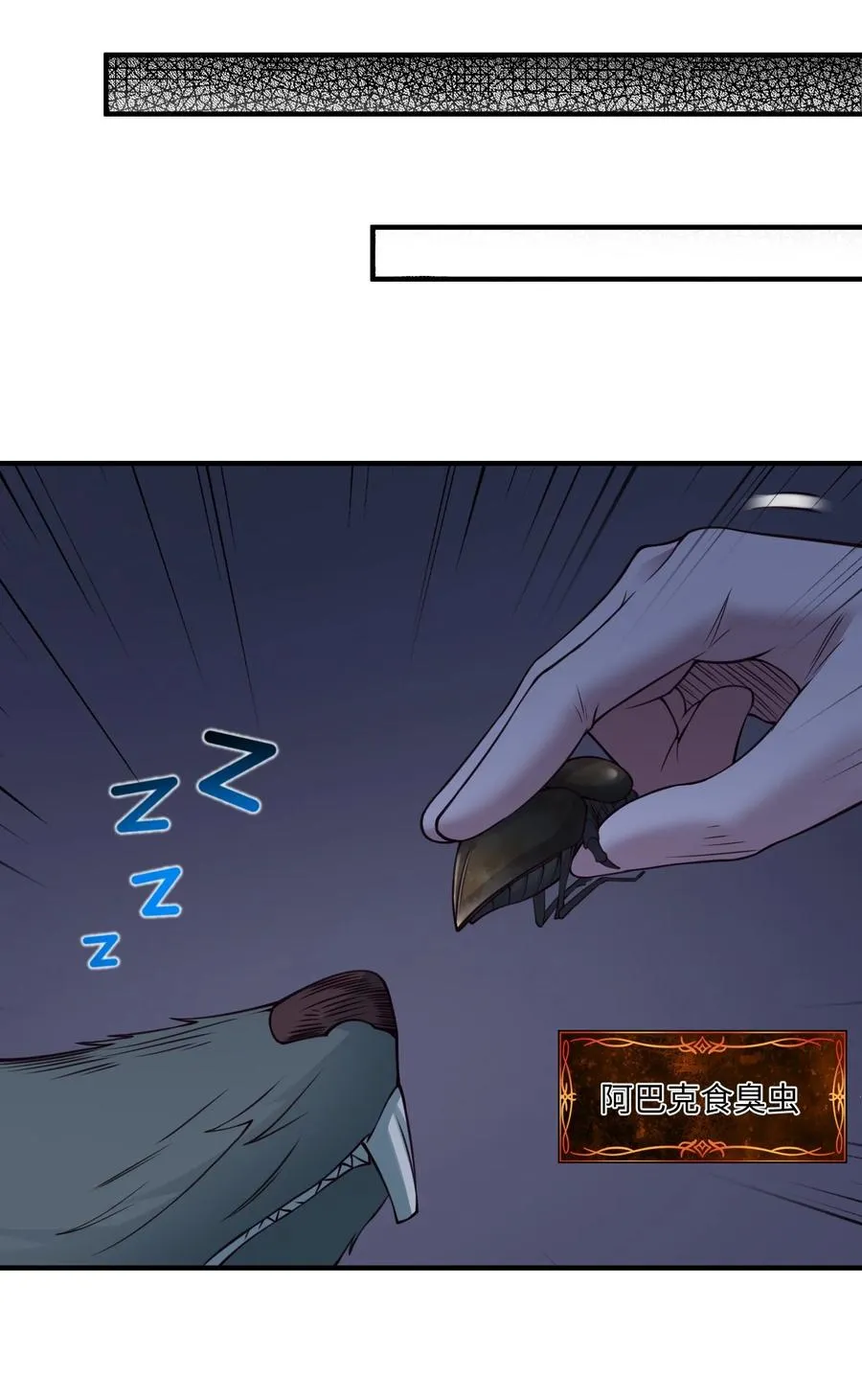 第8话 实验体不需要盖被子的！ 第35页