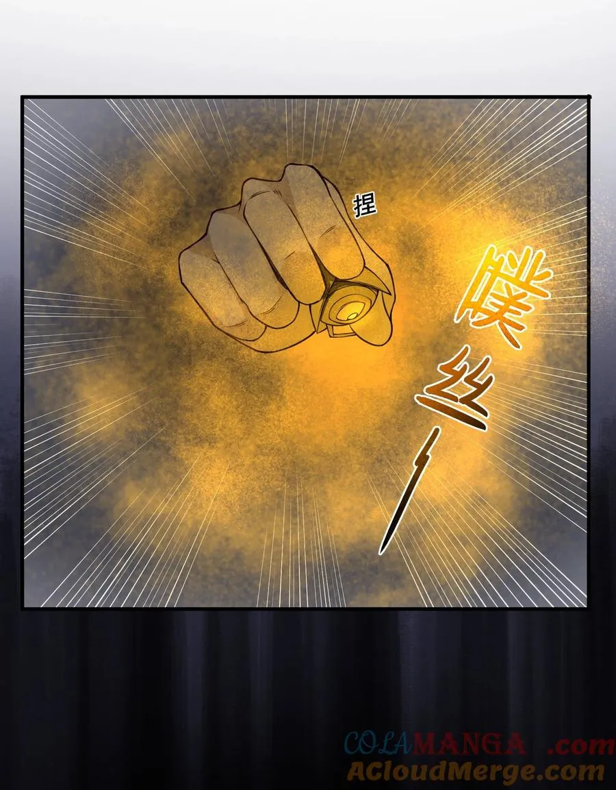 第8话 实验体不需要盖被子的！ 第37页