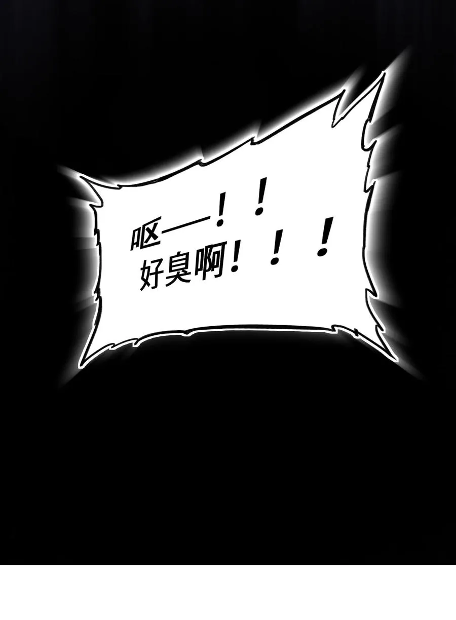 第8话 实验体不需要盖被子的！ 第38页