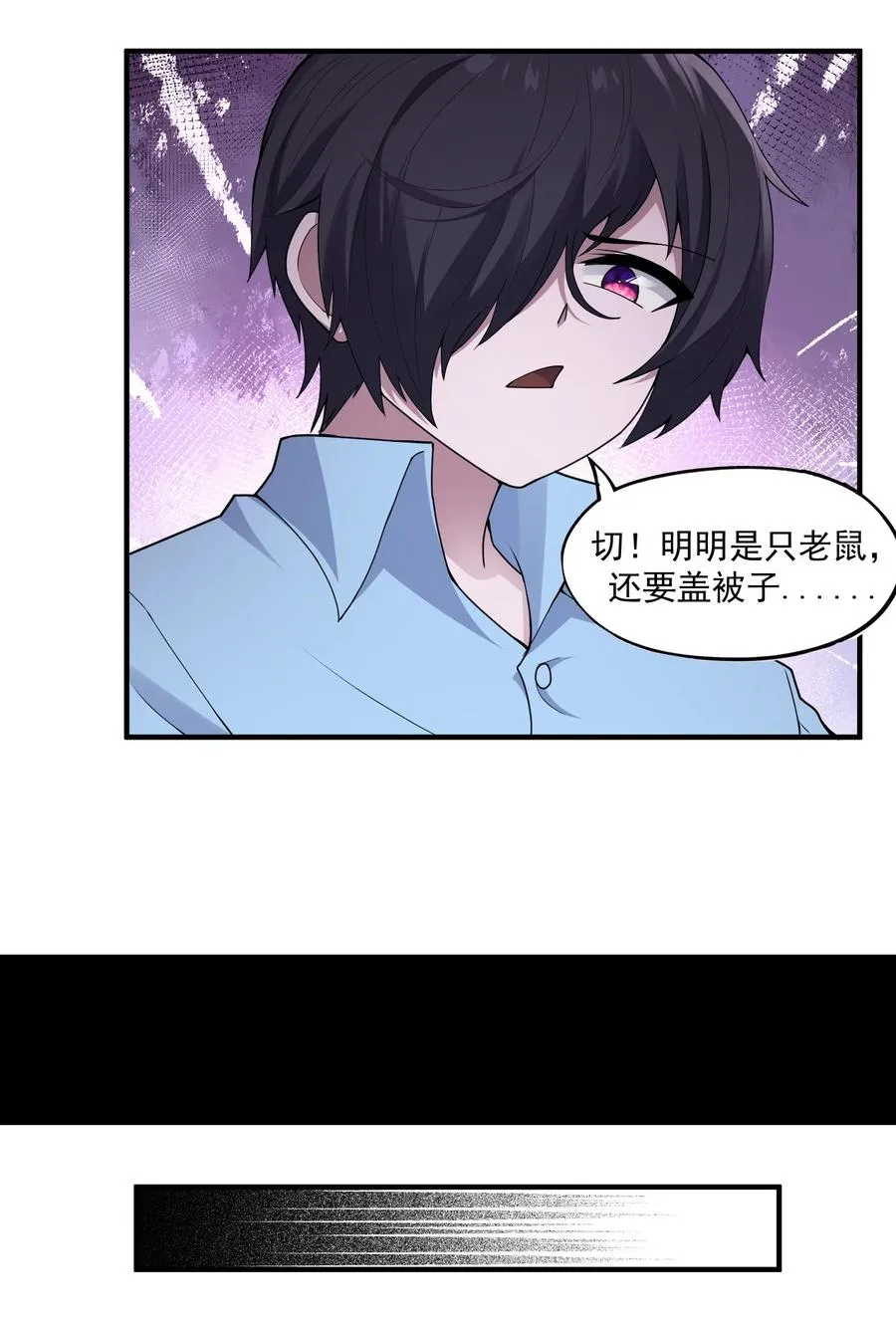 第8话 实验体不需要盖被子的！ 第53页