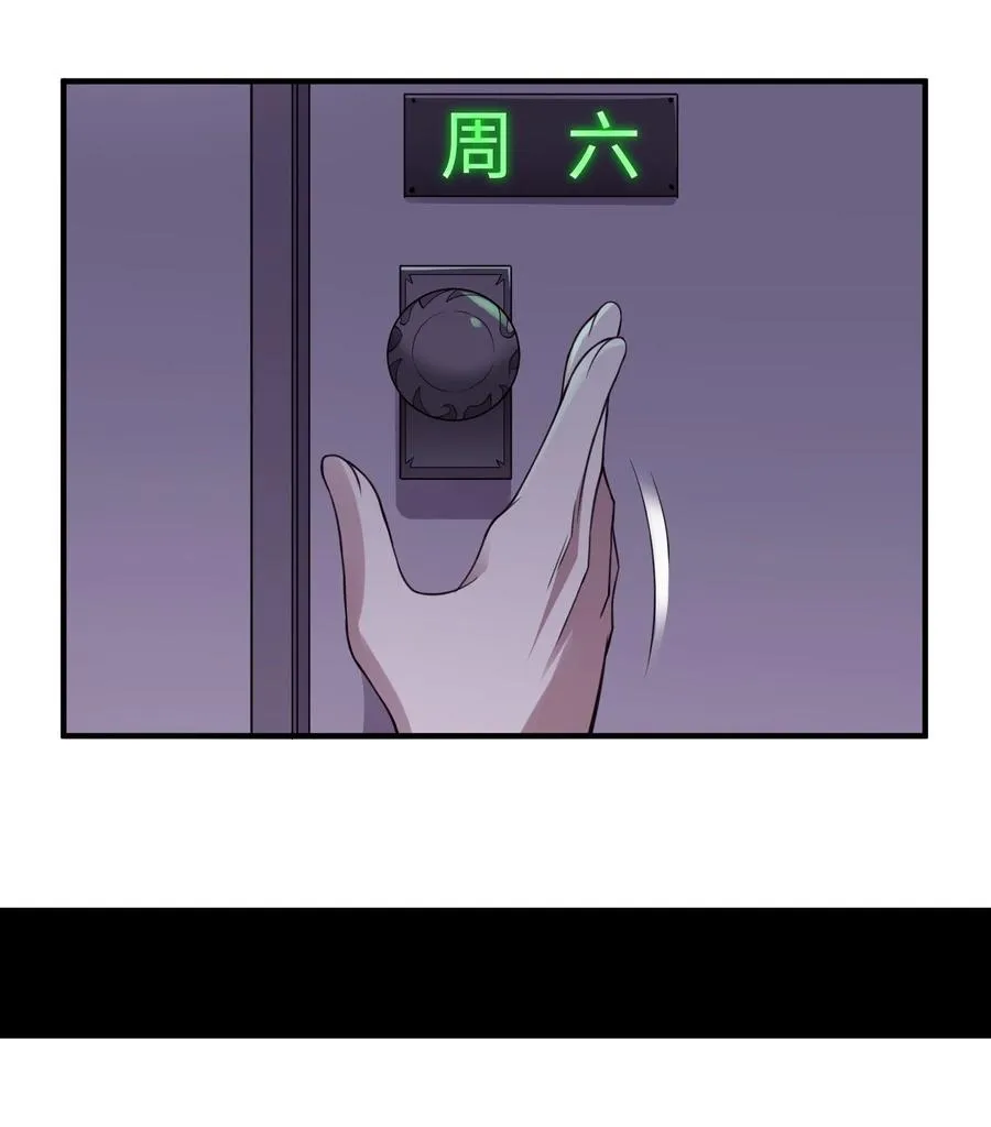 第8话 实验体不需要盖被子的！ 第56页