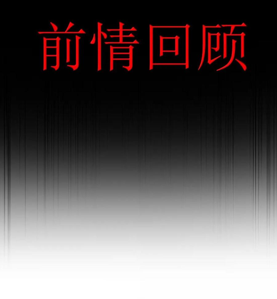 第46话 超高危实验体无法抗拒购物车 第5页