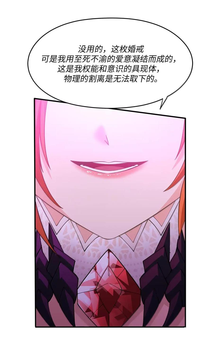 第46话 超高危实验体无法抗拒购物车 第6页