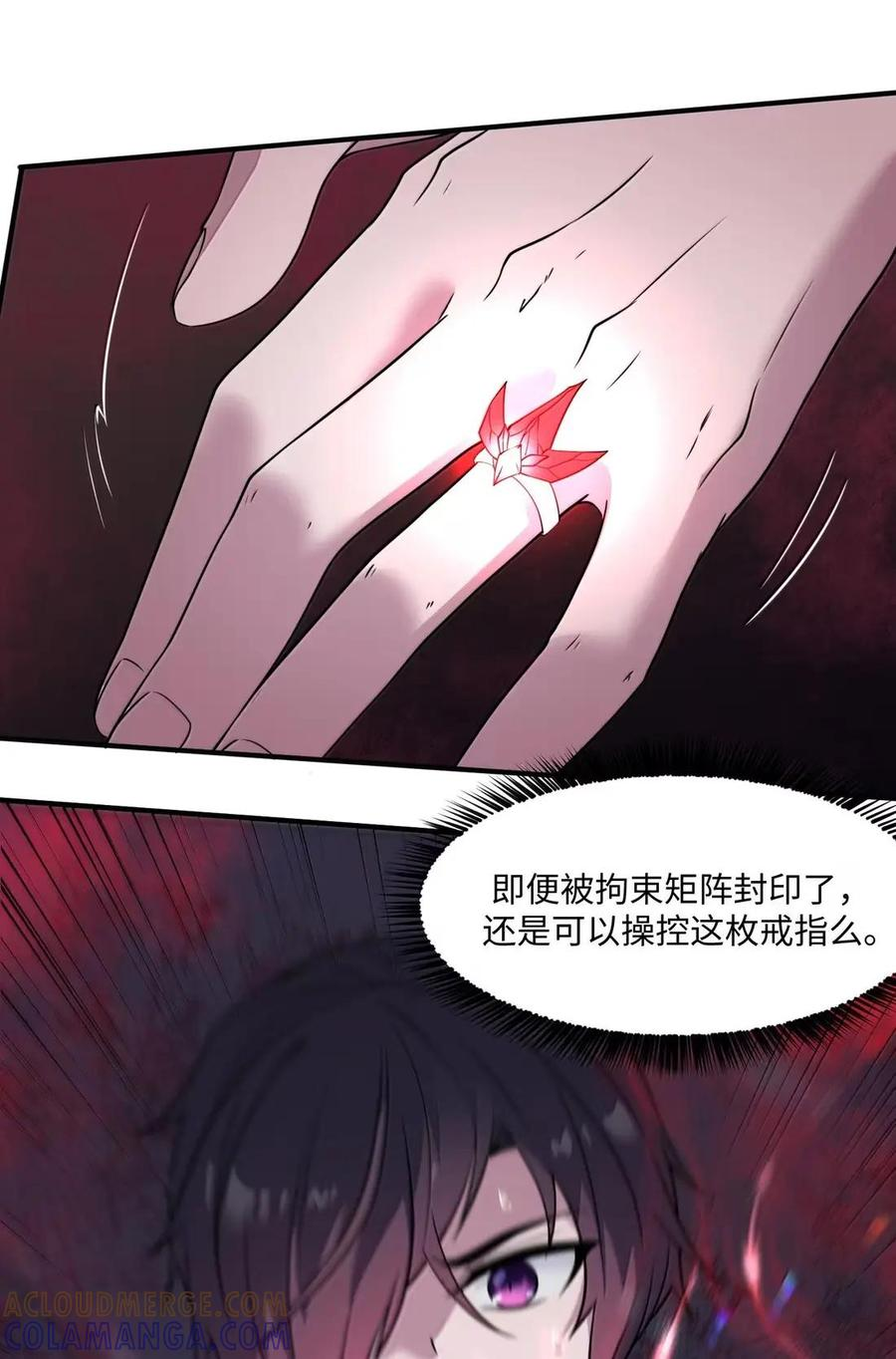 第46话 超高危实验体无法抗拒购物车 第10页