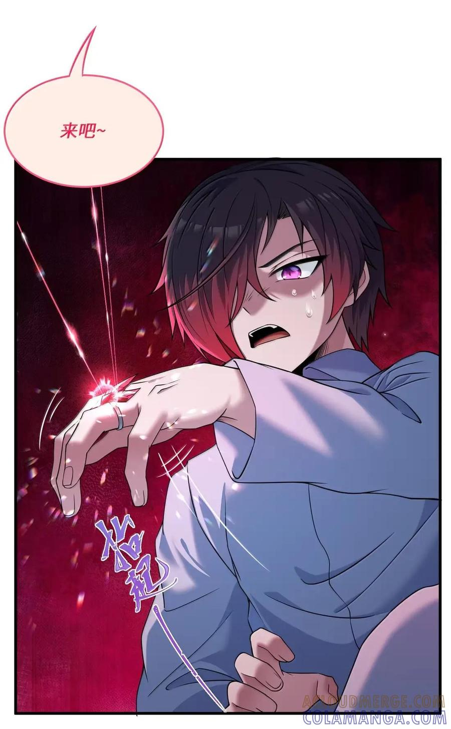 第46话 超高危实验体无法抗拒购物车 第16页