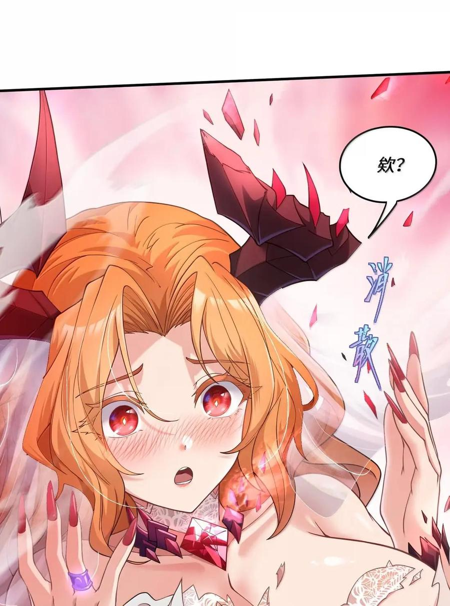第46话 超高危实验体无法抗拒购物车 第20页