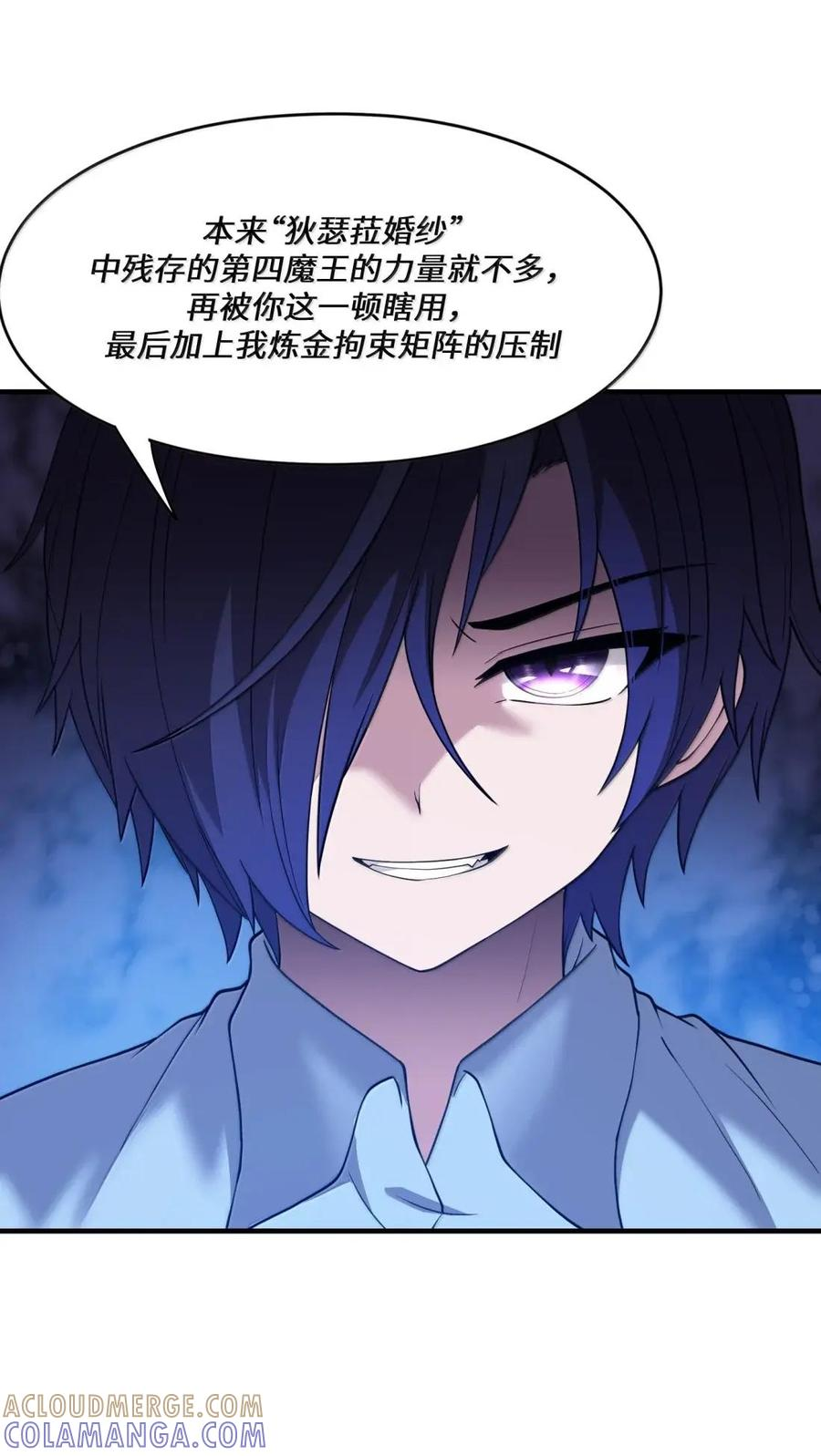 第46话 超高危实验体无法抗拒购物车 第22页