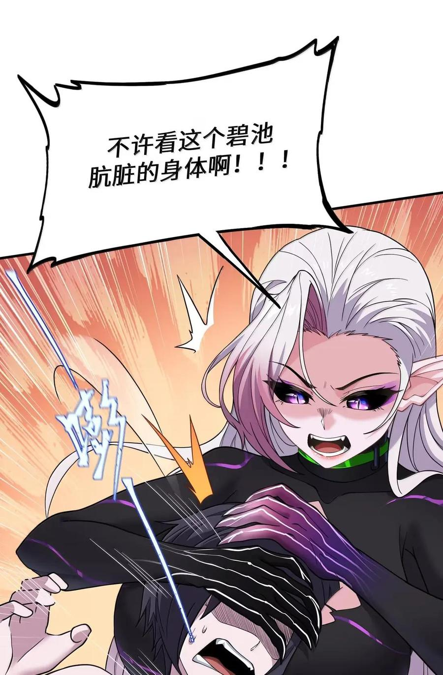 第46话 超高危实验体无法抗拒购物车 第27页