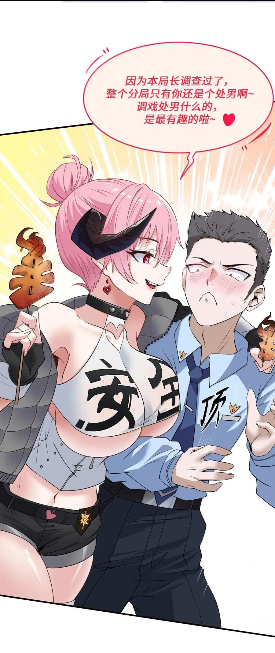 第46话 超高危实验体无法抗拒购物车 第35页