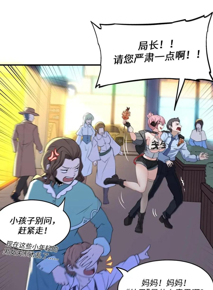第46话 超高危实验体无法抗拒购物车 第36页
