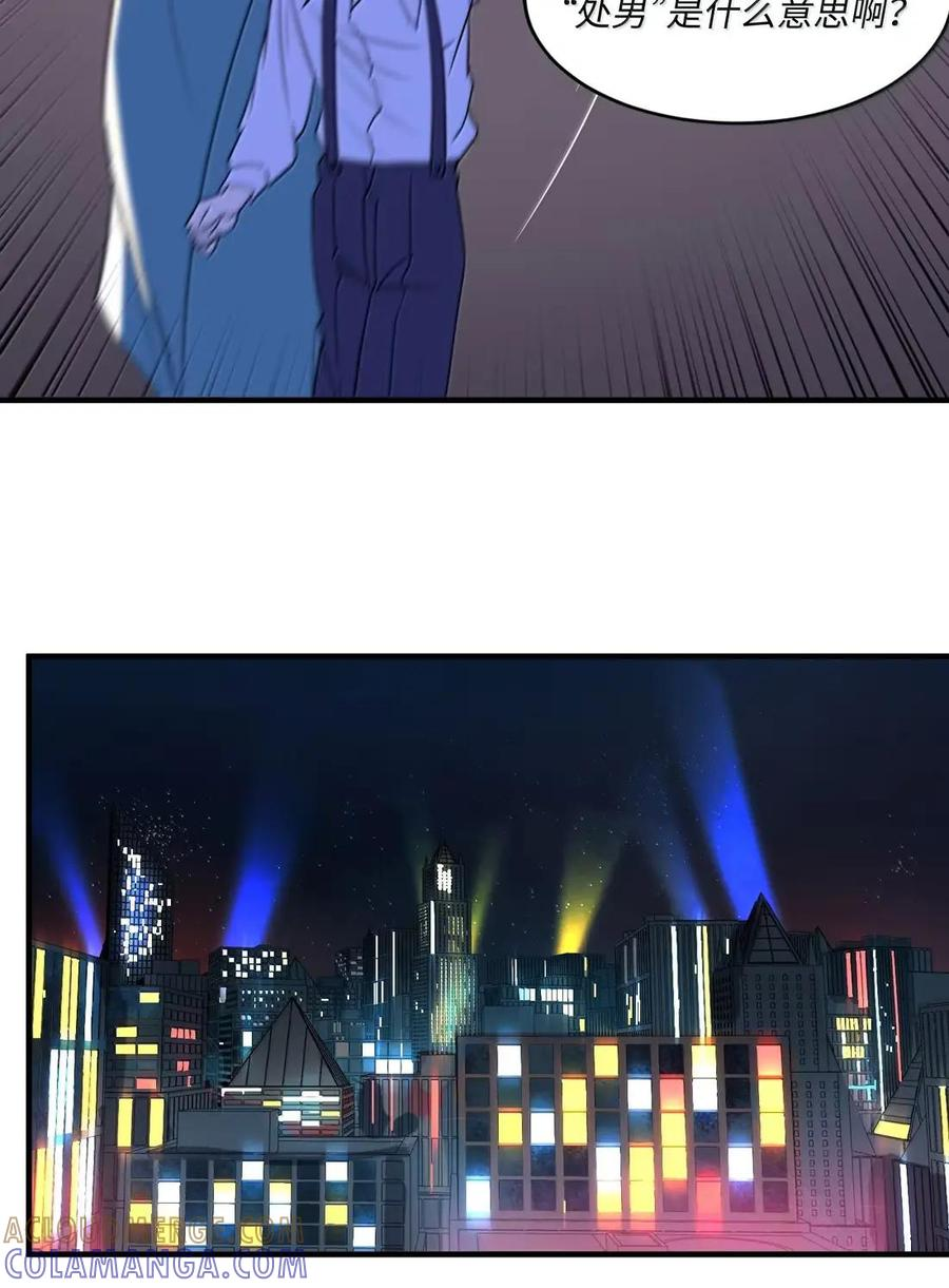 第46话 超高危实验体无法抗拒购物车 第37页