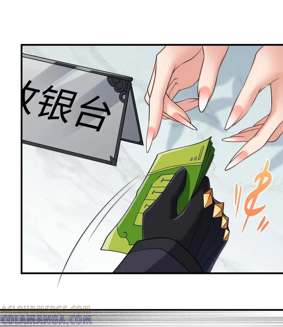 第46话 超高危实验体无法抗拒购物车 第40页