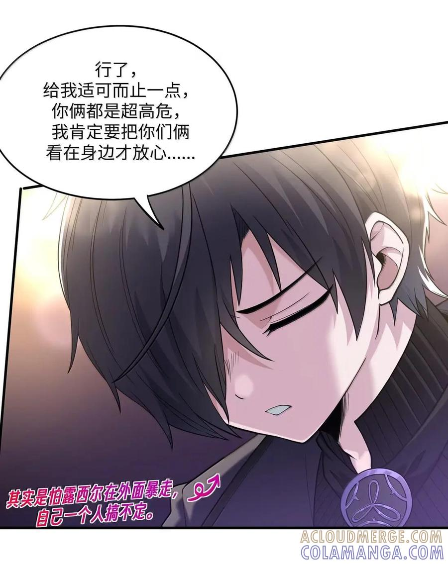 第46话 超高危实验体无法抗拒购物车 第49页