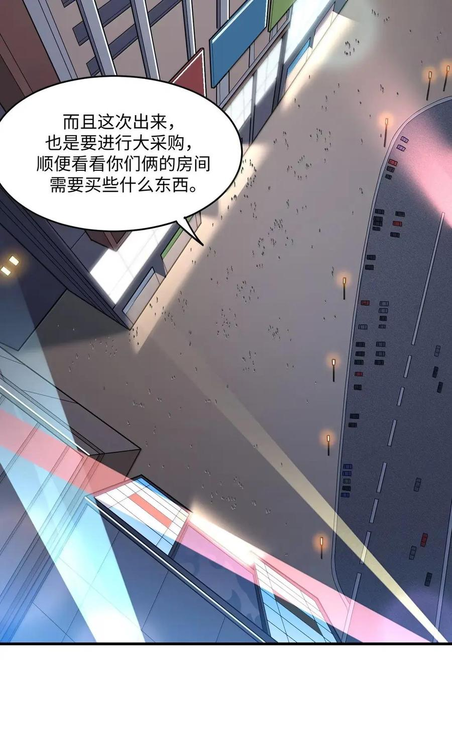 第46话 超高危实验体无法抗拒购物车 第51页