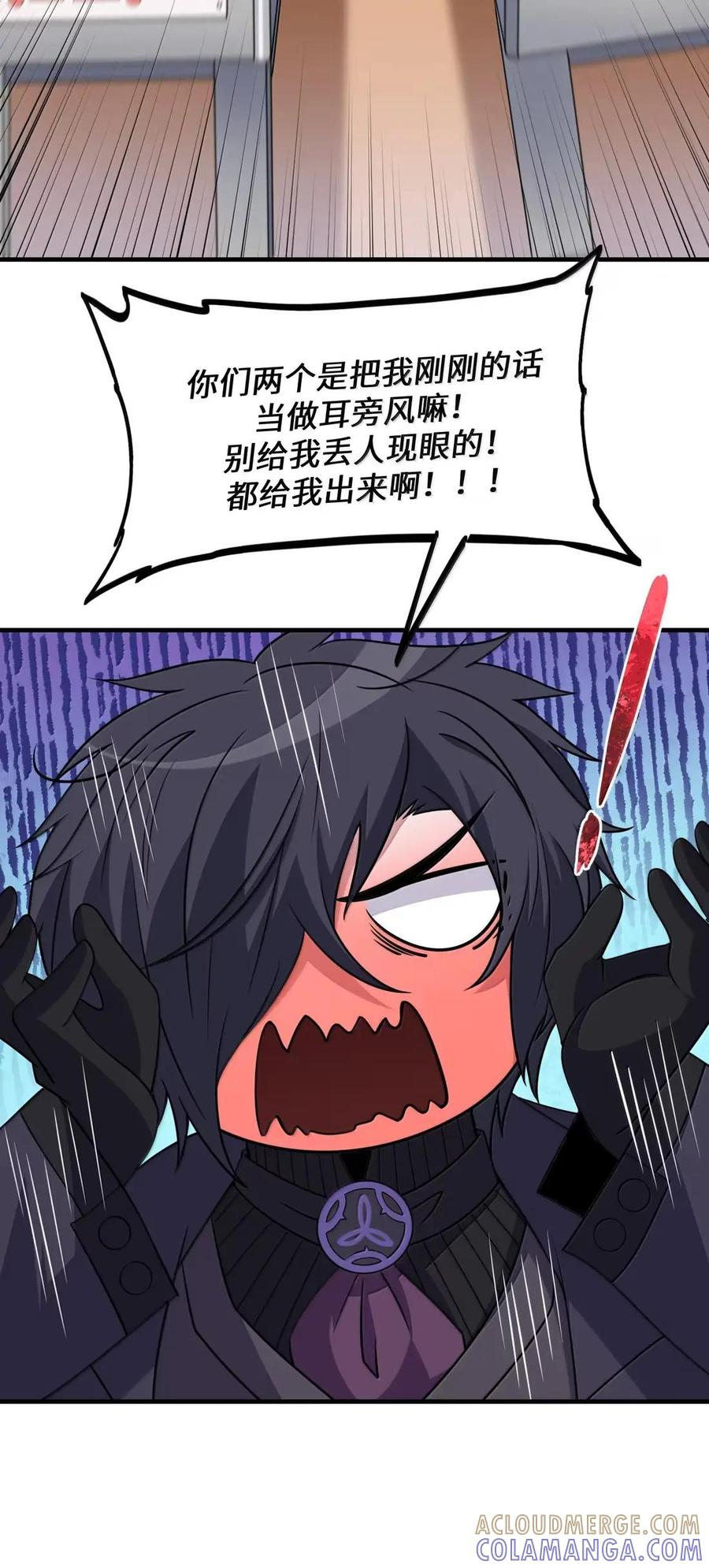 第46话 超高危实验体无法抗拒购物车 第58页