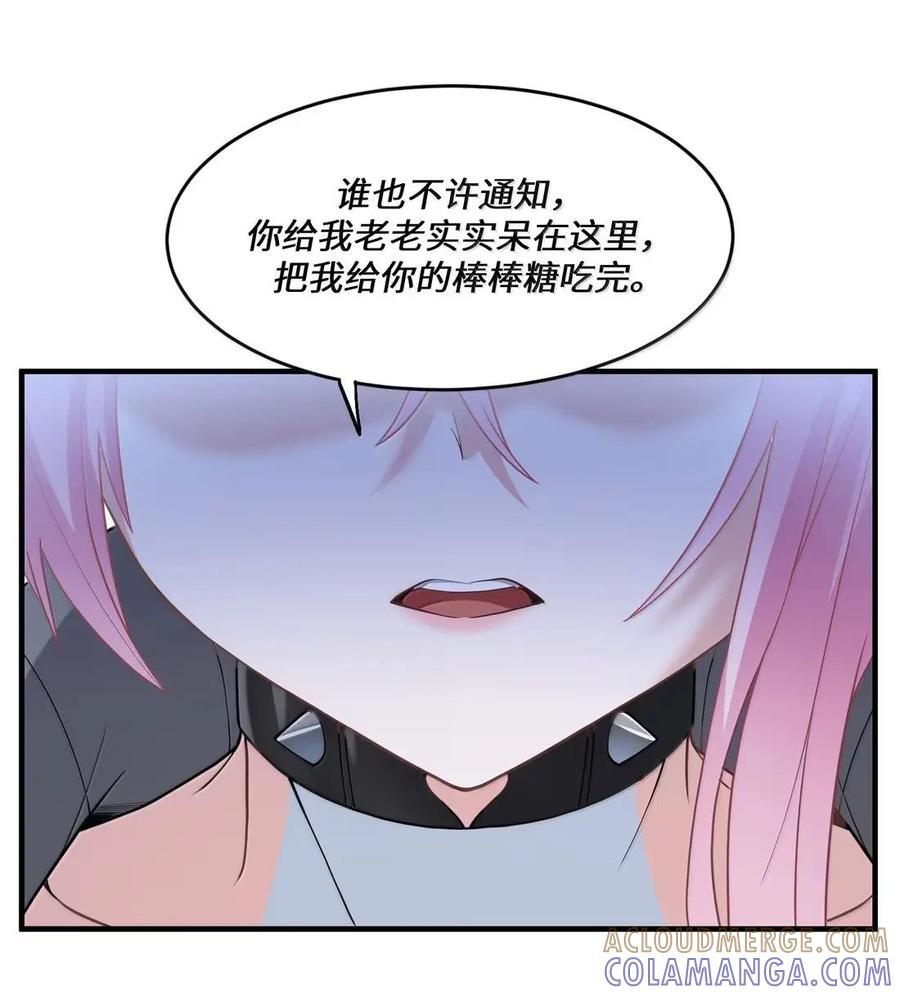 第46话 超高危实验体无法抗拒购物车 第76页