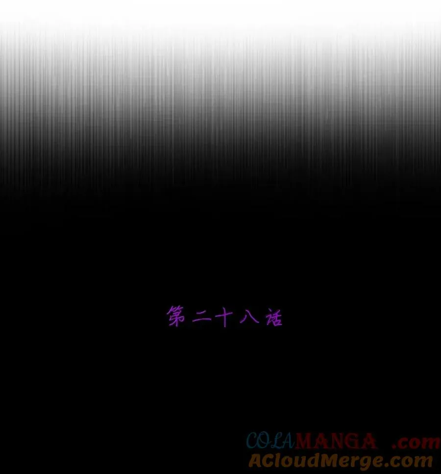 第28话 你的主人只有一个，那就是我 第4页
