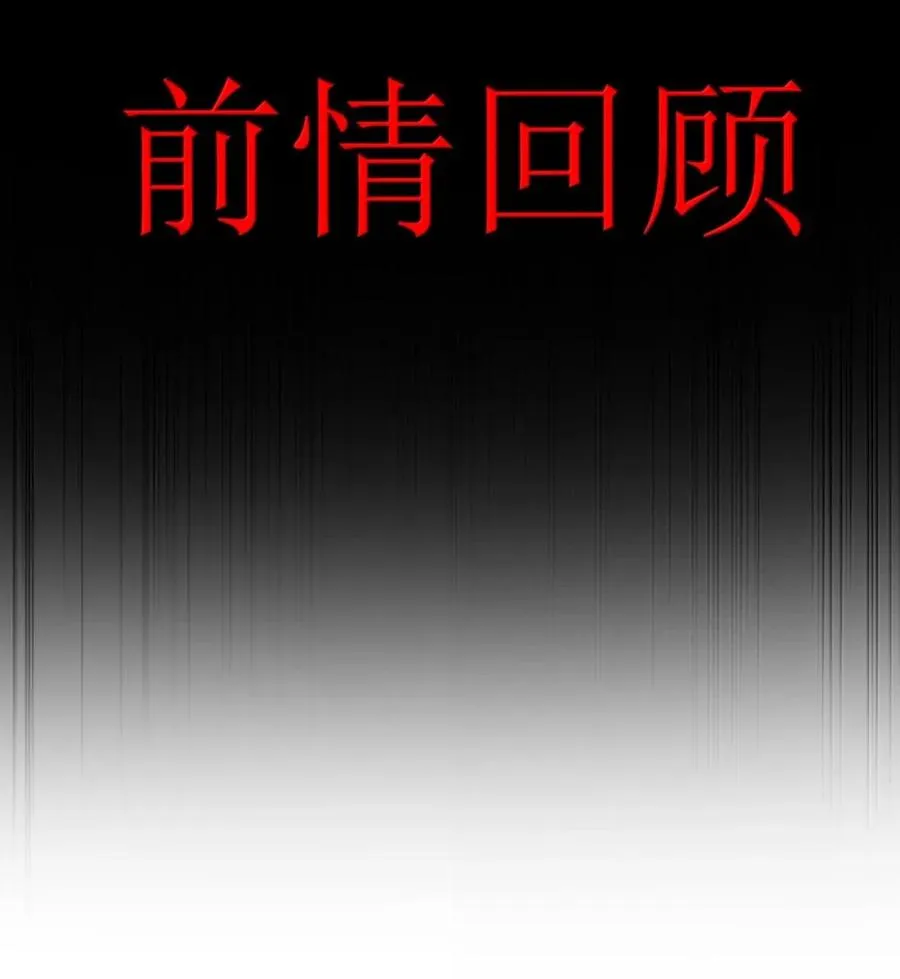第28话 你的主人只有一个，那就是我 第6页