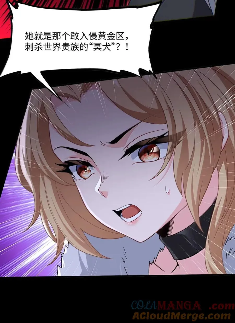 第28话 你的主人只有一个，那就是我 第16页
