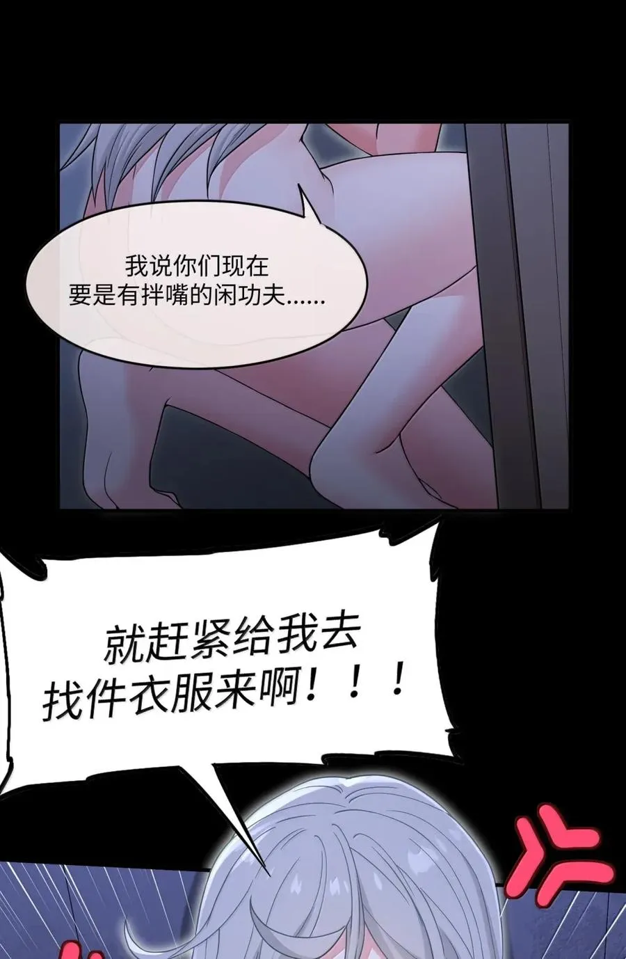 第28话 你的主人只有一个，那就是我 第27页
