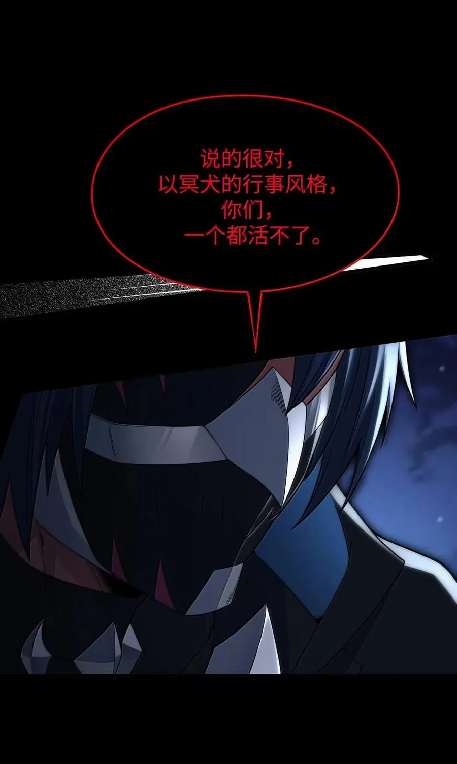 第28话 你的主人只有一个，那就是我 第30页