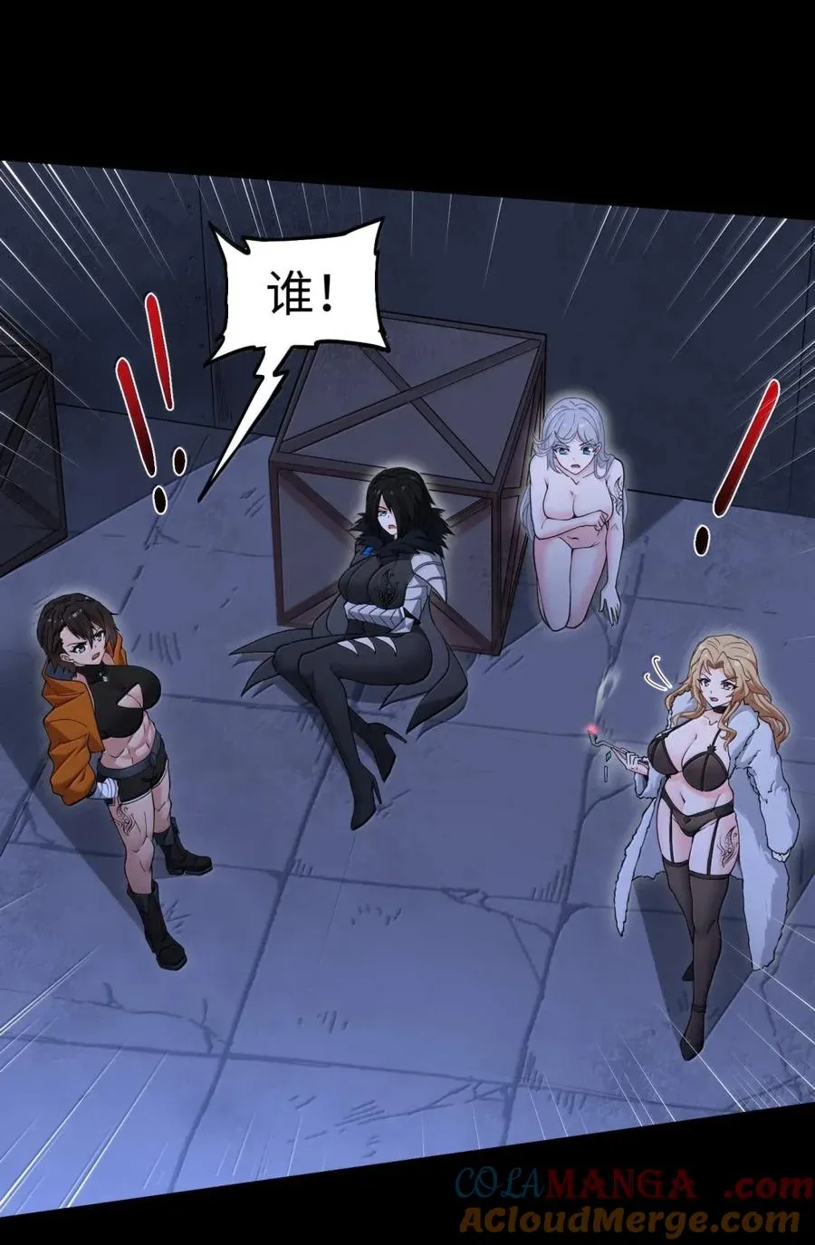 第28话 你的主人只有一个，那就是我 第31页