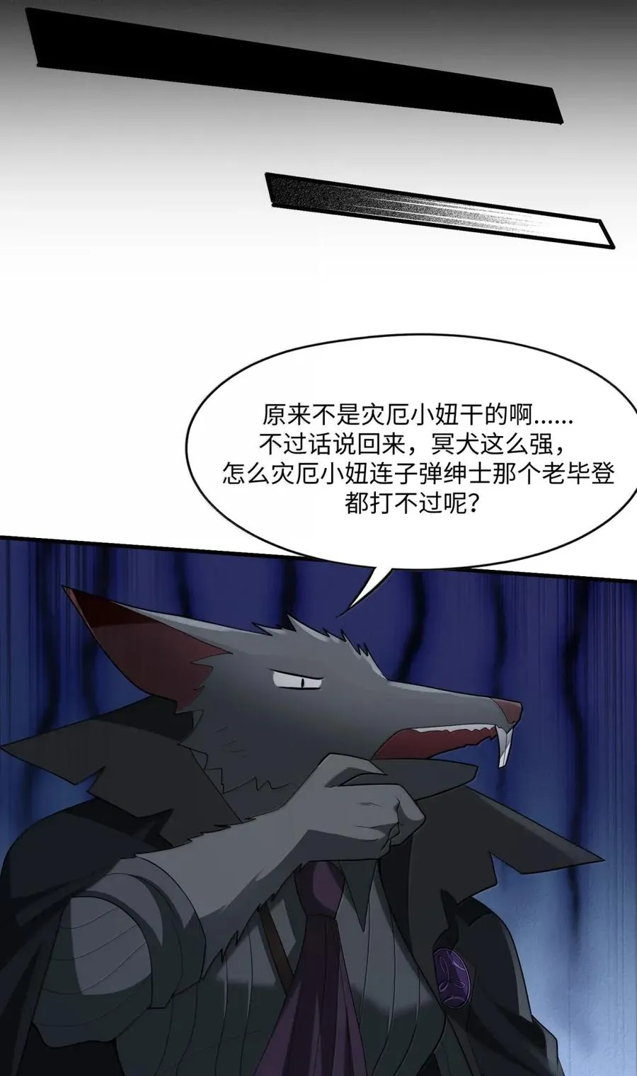 第28话 你的主人只有一个，那就是我 第41页