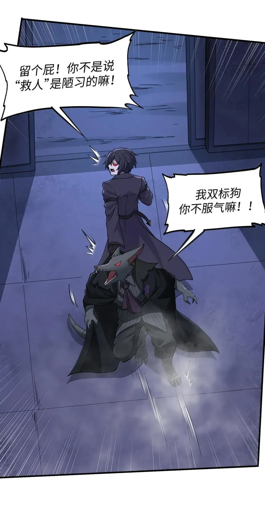 第28话 你的主人只有一个，那就是我 第51页