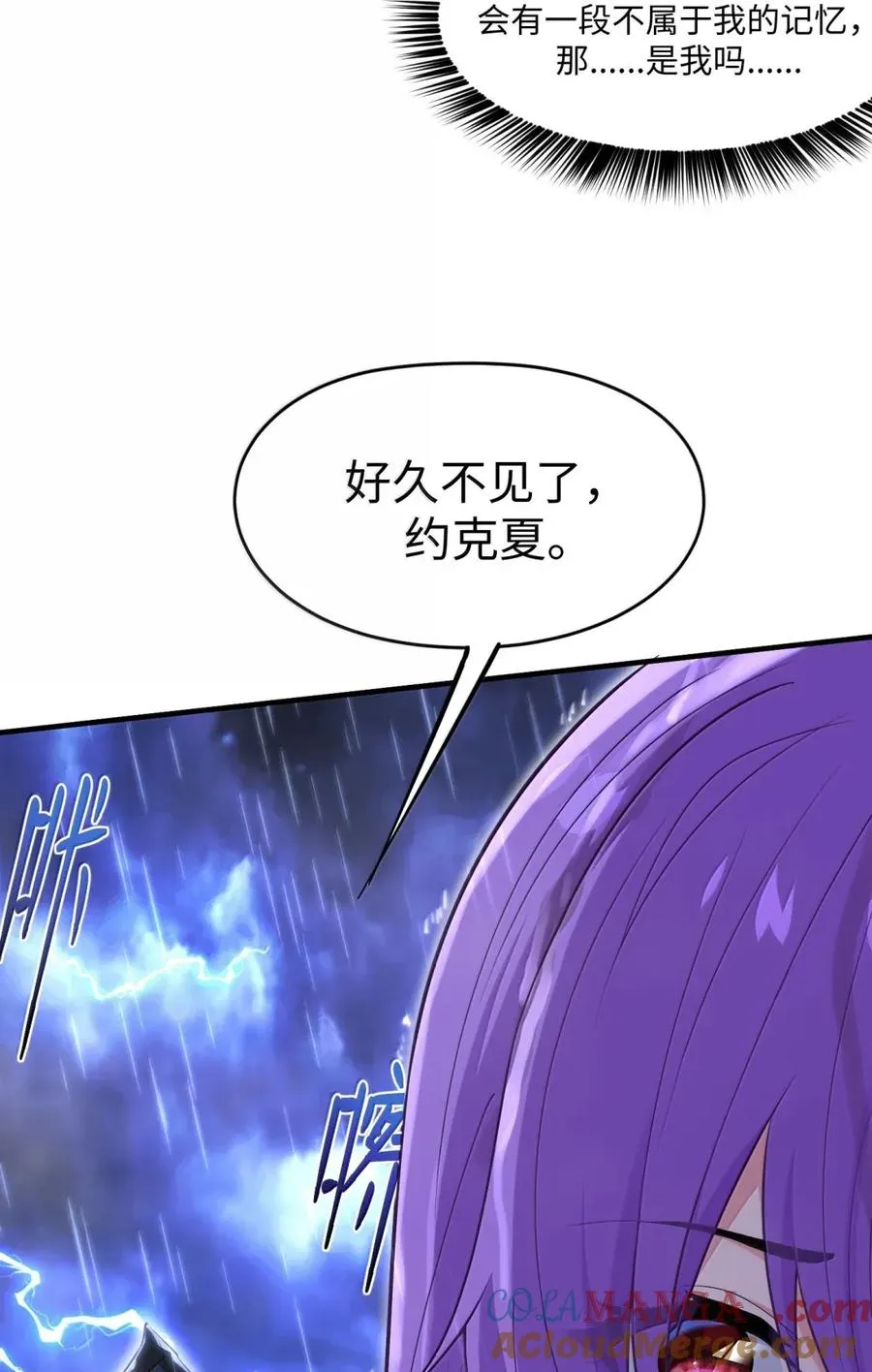 第28话 你的主人只有一个，那就是我 第64页