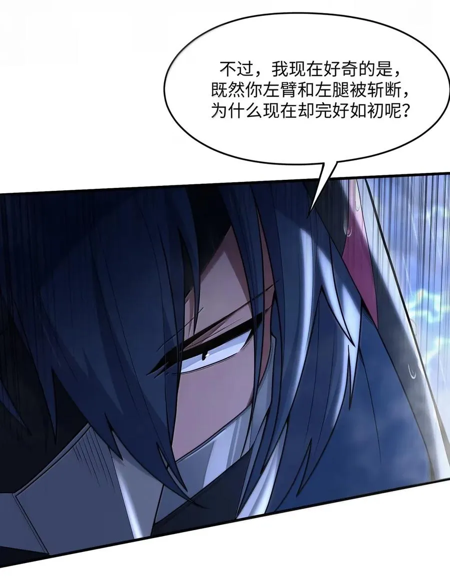 第28话 你的主人只有一个，那就是我 第71页