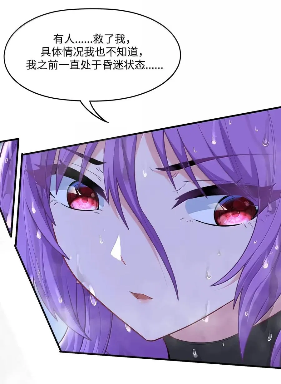 第28话 你的主人只有一个，那就是我 第72页