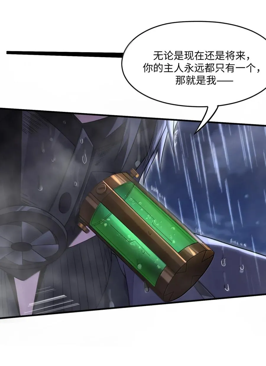 第28话 你的主人只有一个，那就是我 第75页