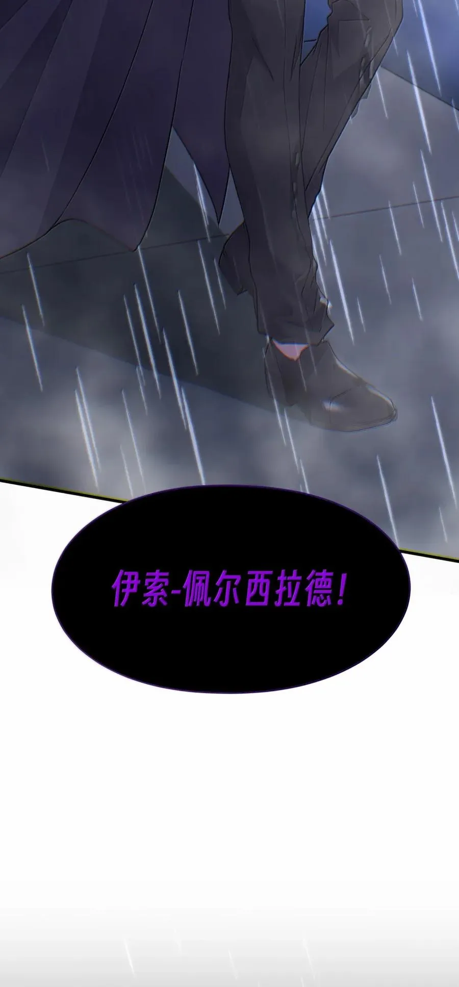 第28话 你的主人只有一个，那就是我 第78页