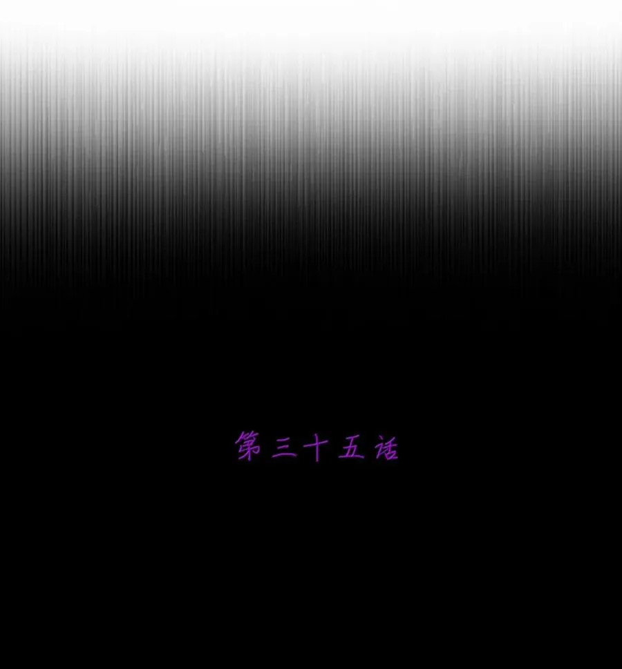 第35话 陪床争夺战（中） 第8页