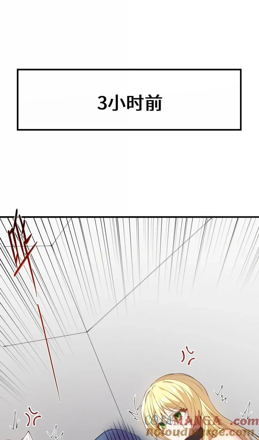 第35话 陪床争夺战（中） 第10页